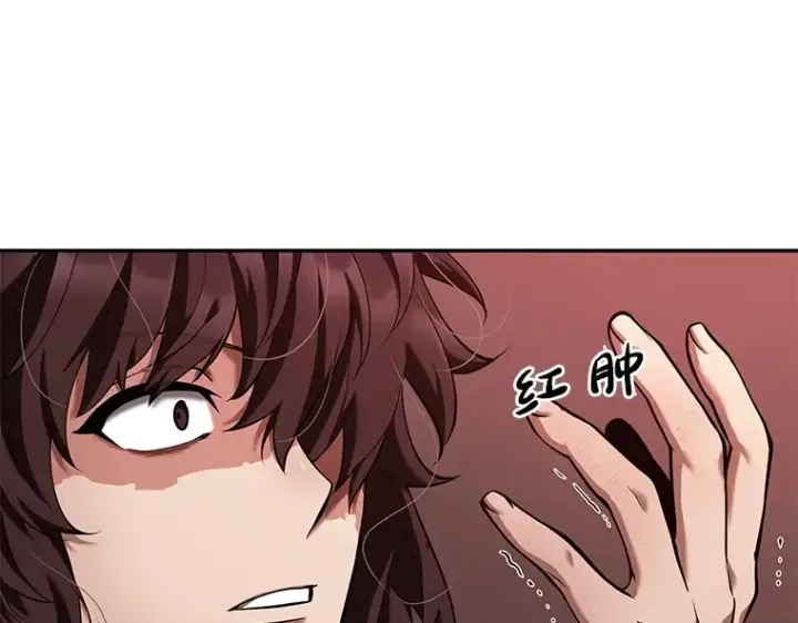 《全知读者视角》081 SSS级天赋（5）图171