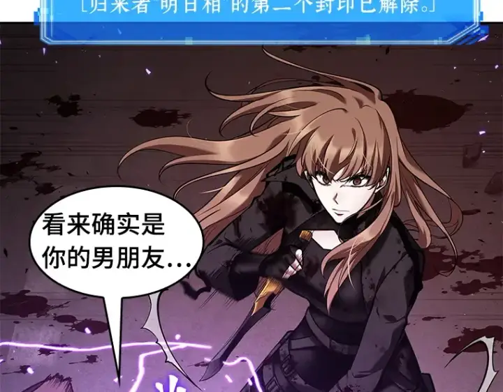 《全知读者视角》081 SSS级天赋（5）图173
