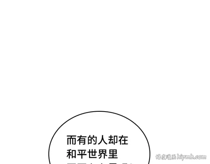《全知读者视角》081 SSS级天赋（5）图176