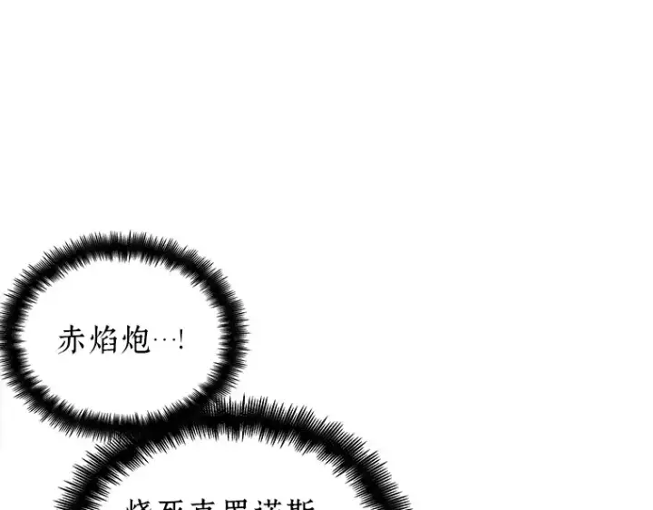 《全知读者视角》081 SSS级天赋（5）图186