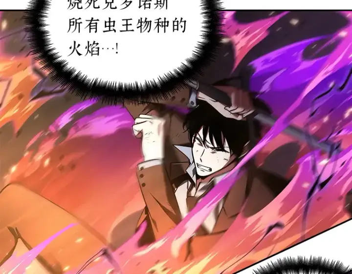 《全知读者视角》081 SSS级天赋（5）图187