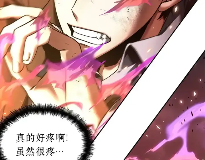 《全知读者视角》081 SSS级天赋（5）图189
