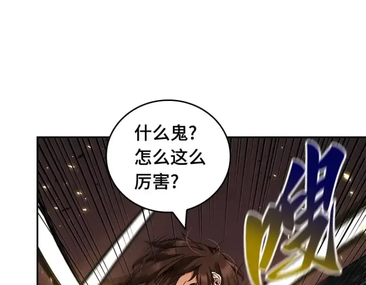 《全知读者视角》081 SSS级天赋（5）图197