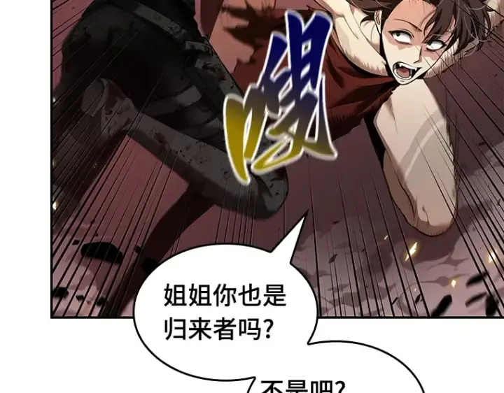 《全知读者视角》081 SSS级天赋（5）图199
