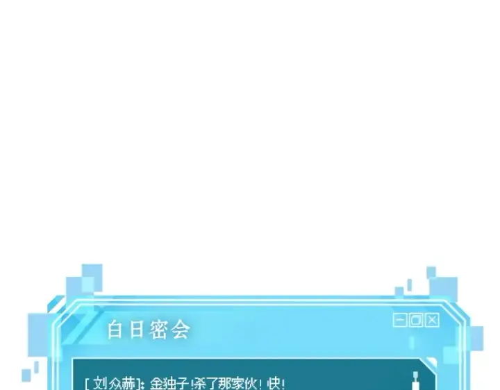 《全知读者视角》081 SSS级天赋（5）图20