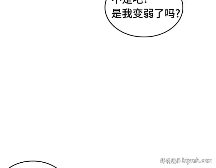 《全知读者视角》081 SSS级天赋（5）图200