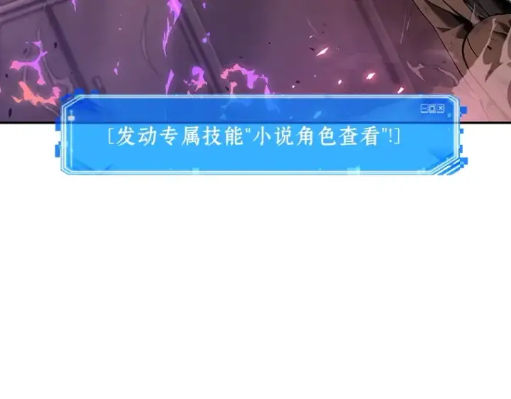 《全知读者视角》081 SSS级天赋（5）图202