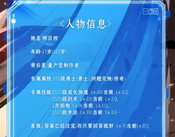 《全知读者视角》081 SSS级天赋（5）图205