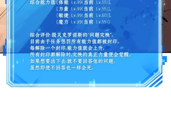 《全知读者视角》081 SSS级天赋（5）图206