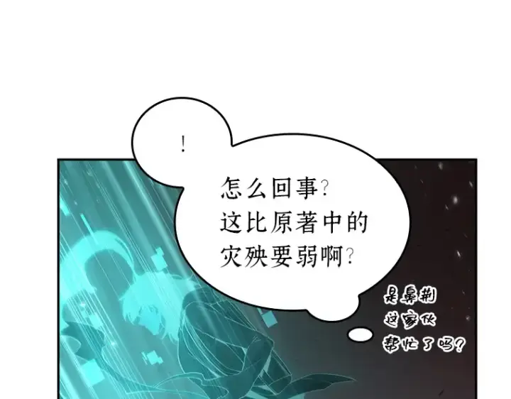 《全知读者视角》081 SSS级天赋（5）图207