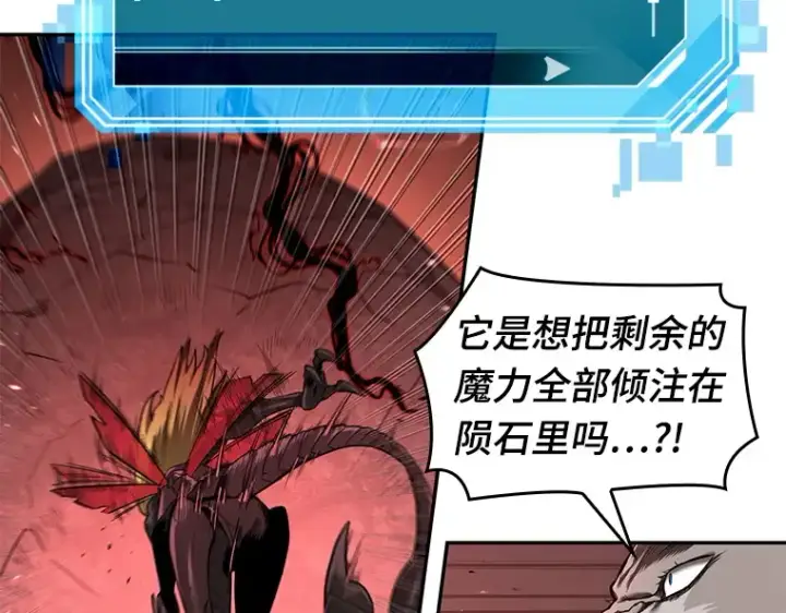 《全知读者视角》081 SSS级天赋（5）图21
