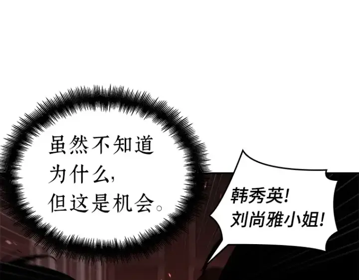 《全知读者视角》081 SSS级天赋（5）图210