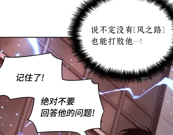 《全知读者视角》081 SSS级天赋（5）图215