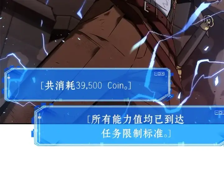 《全知读者视角》081 SSS级天赋（5）图217