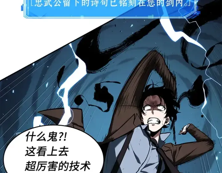 《全知读者视角》081 SSS级天赋（5）图227