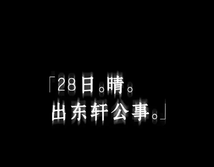 《全知读者视角》081 SSS级天赋（5）图233