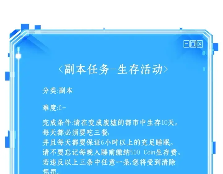 《全知读者视角》081 SSS级天赋（5）图246