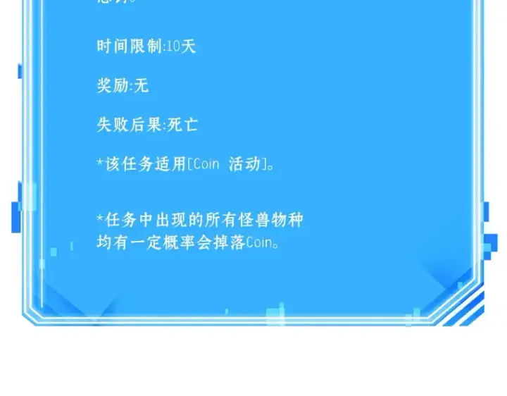《全知读者视角》081 SSS级天赋（5）图247
