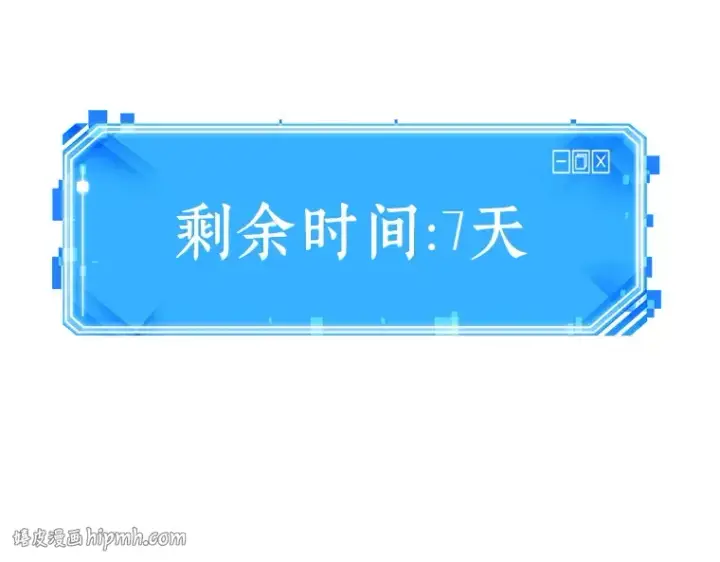《全知读者视角》081 SSS级天赋（5）图248