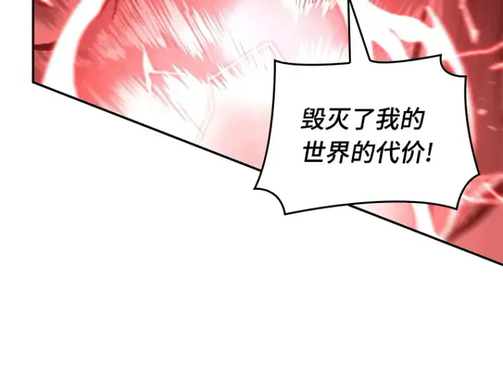 《全知读者视角》081 SSS级天赋（5）图30