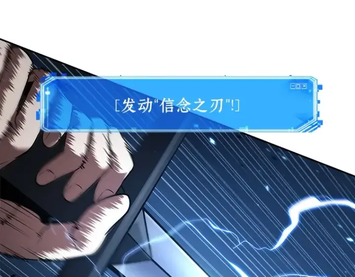《全知读者视角》081 SSS级天赋（5）图31