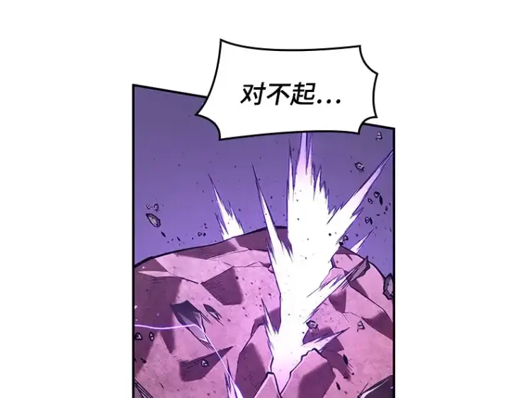 《全知读者视角》081 SSS级天赋（5）图50