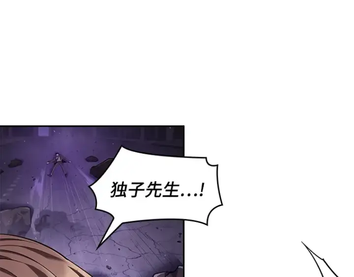 《全知读者视角》081 SSS级天赋（5）图69