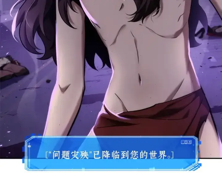 《全知读者视角》081 SSS级天赋（5）图82