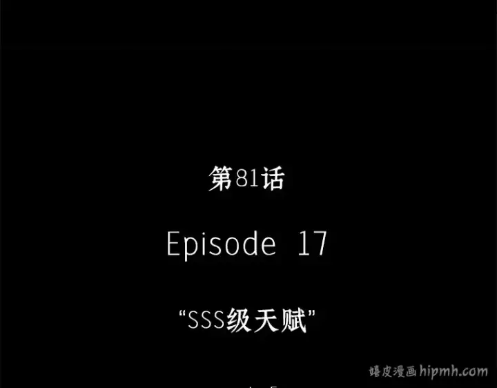 《全知读者视角》081 SSS级天赋（5）图88