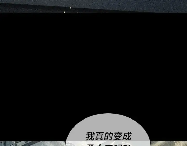 《全知读者视角》081 SSS级天赋（5）图91