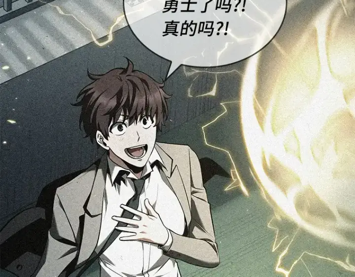 《全知读者视角》081 SSS级天赋（5）图92