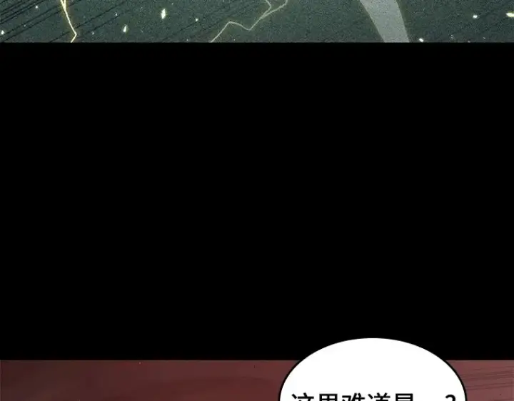 《全知读者视角》081 SSS级天赋（5）图94