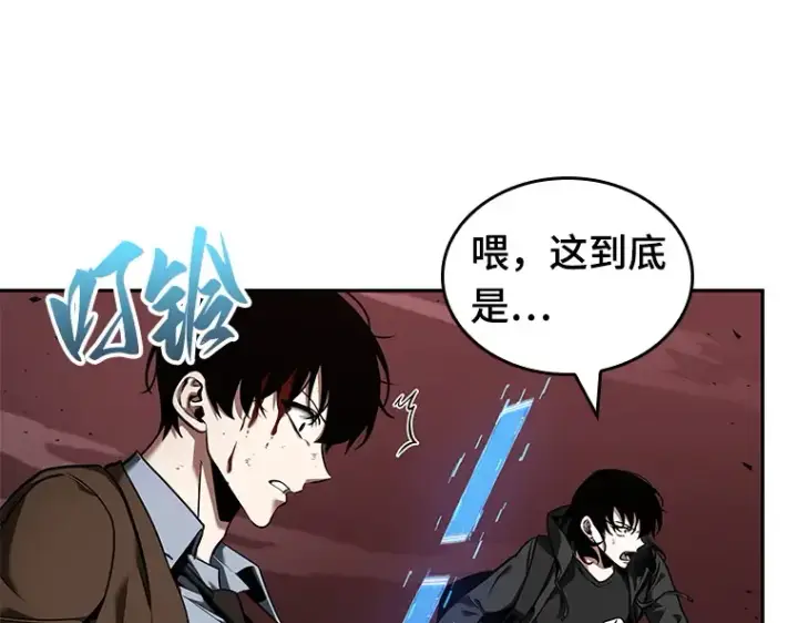 《全知读者视角》081 SSS级天赋（5）图98