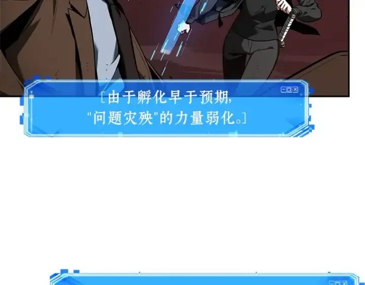 《全知读者视角》081 SSS级天赋（5）图99
