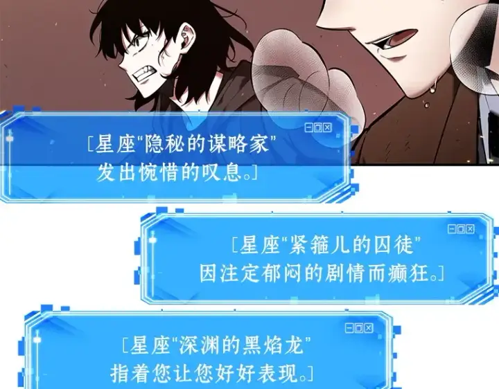 《全知读者视角》082 SSS级天赋（6）图101