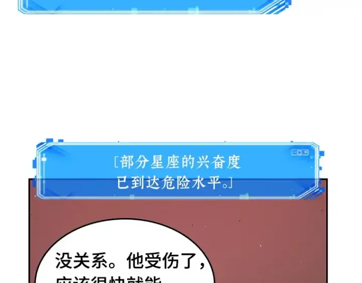 《全知读者视角》082 SSS级天赋（6）图102