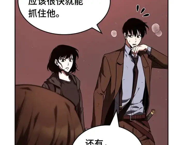 《全知读者视角》082 SSS级天赋（6）图103