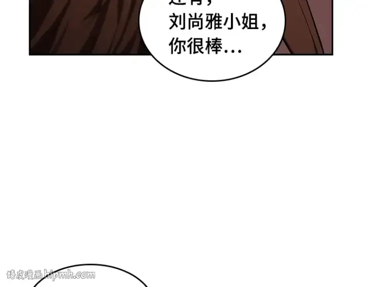 《全知读者视角》082 SSS级天赋（6）图104