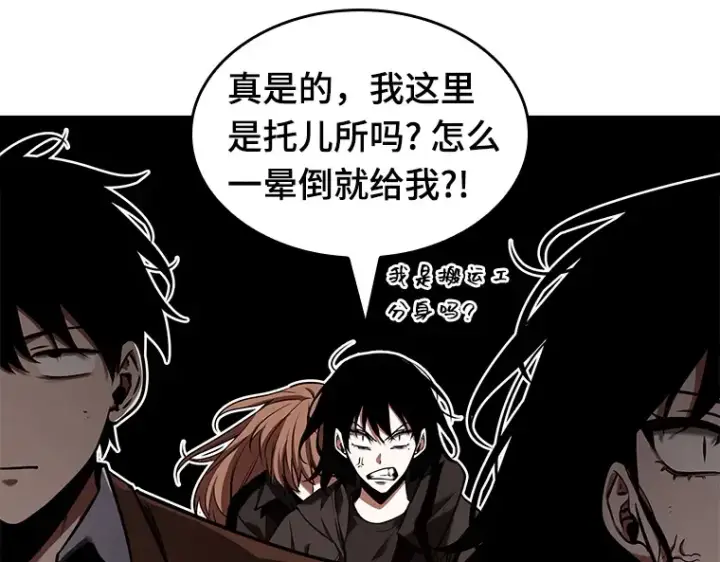《全知读者视角》082 SSS级天赋（6）图110