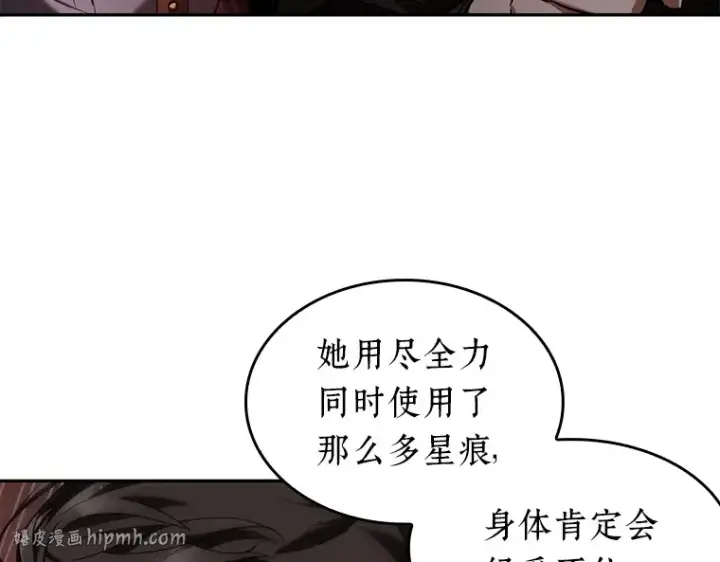 《全知读者视角》082 SSS级天赋（6）图112