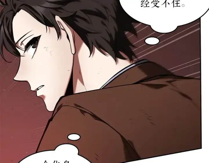 《全知读者视角》082 SSS级天赋（6）图113