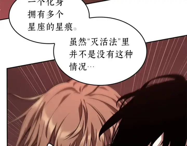《全知读者视角》082 SSS级天赋（6）图114