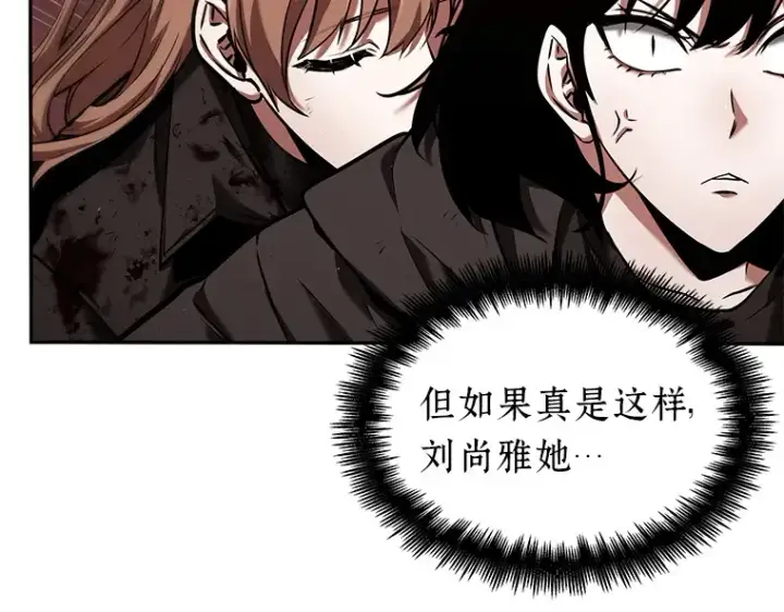 《全知读者视角》082 SSS级天赋（6）图115