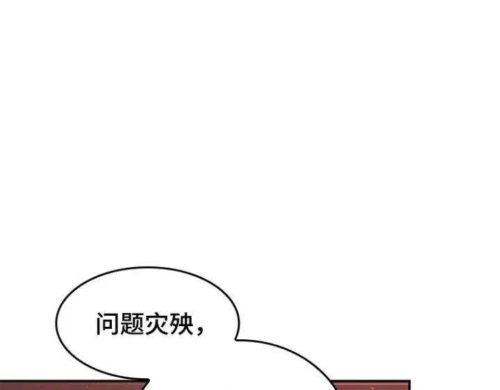 《全知读者视角》082 SSS级天赋（6）图117