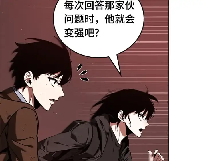 《全知读者视角》082 SSS级天赋（6）图118