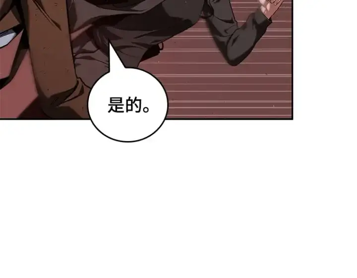 《全知读者视角》082 SSS级天赋（6）图119