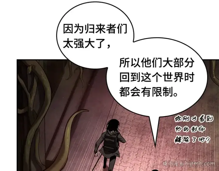《全知读者视角》082 SSS级天赋（6）图120