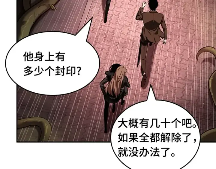 《全知读者视角》082 SSS级天赋（6）图121