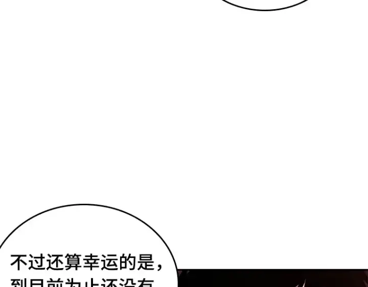 《全知读者视角》082 SSS级天赋（6）图122