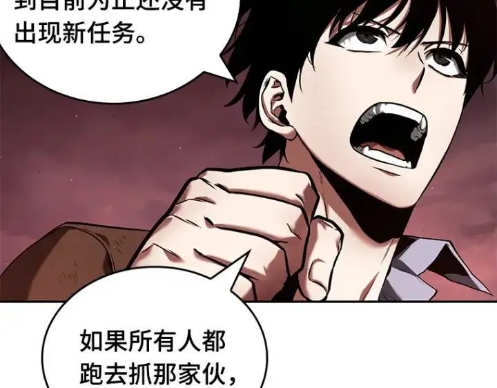 《全知读者视角》082 SSS级天赋（6）图123